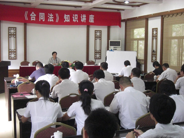 2008年半年會(huì)期間，聆聽(tīng)合同法知識(shí)講座