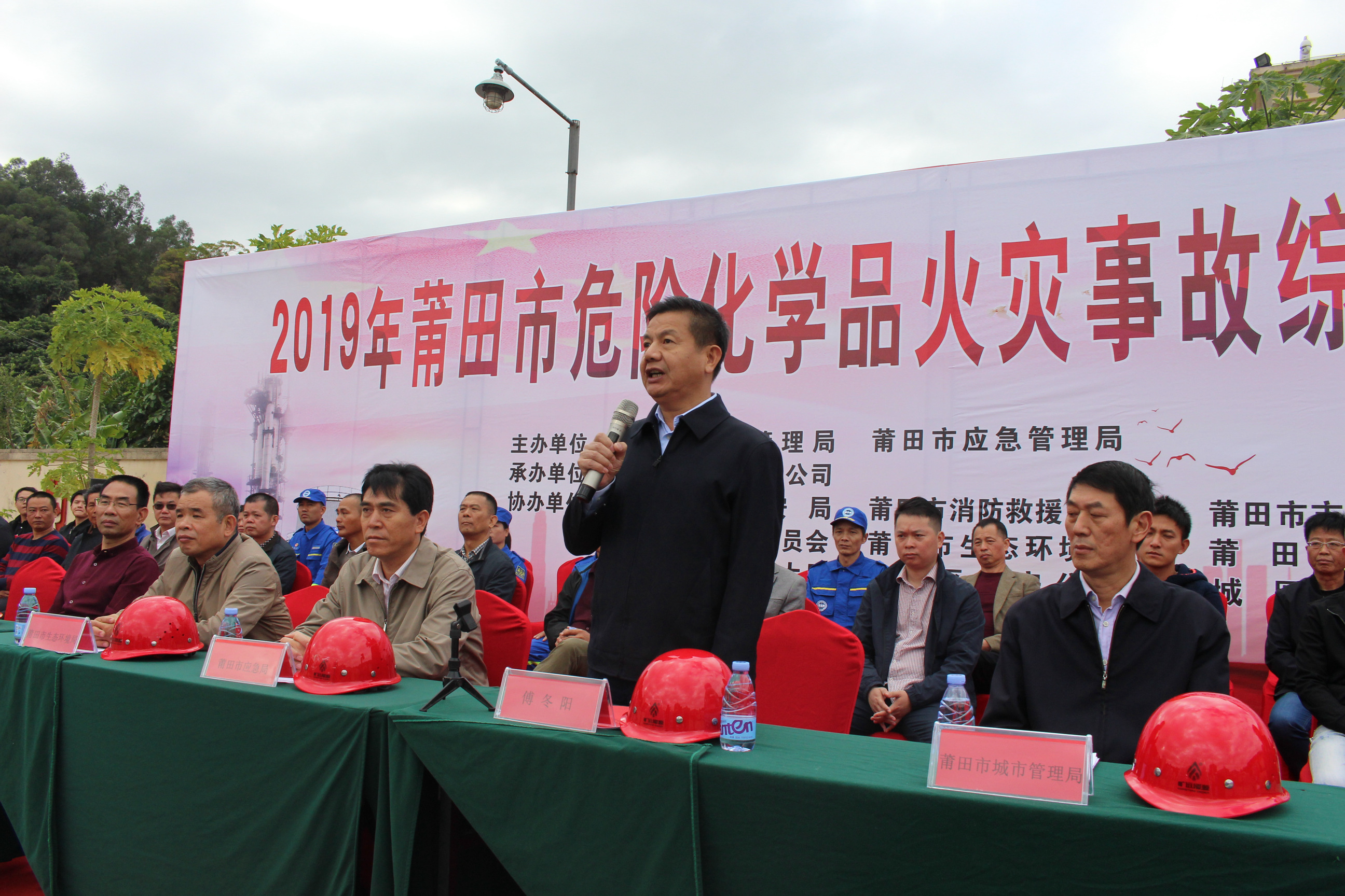 2、常務(wù)副市長傅冬陽宣布演練開始.JPG
